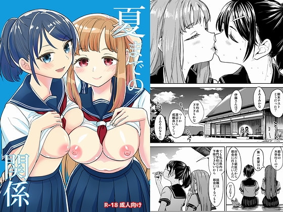 【8月26日】百合・レズ作品　新作紹介【同人】