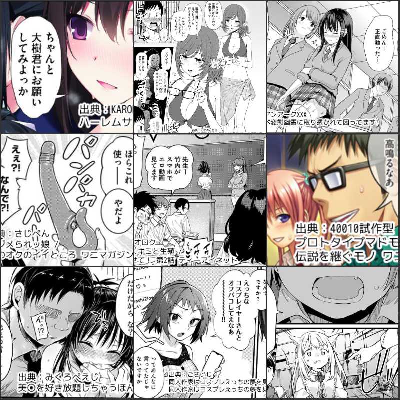 エロ漫画の1コマ紹介 vol.12