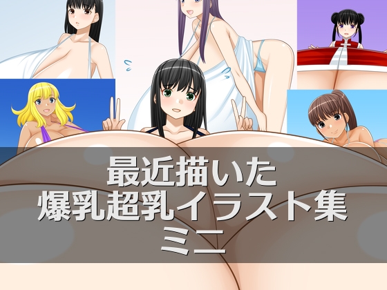 😬男性向け同人新着作品まとめ！ 📅2025年09月26日😬