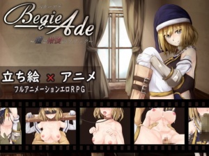 BegieAde ～嘘と報復のリリック～