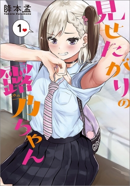 【ここで一句】少年の"癖"を歪めるお姉さん【全年齢漫画紹介・おねショタ中心】