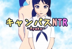 キャンパスNTR-Ayako-