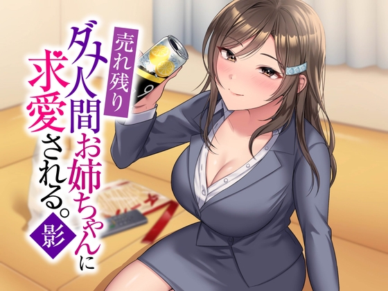 【マゾ向け】ラブラブ/あまあま×オホ声なオススメ同人音声作品まとめ