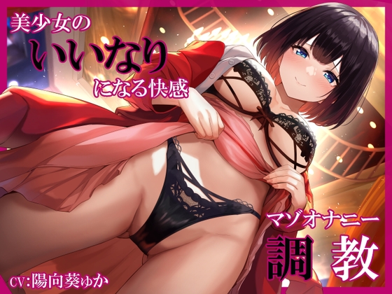【♪♪R18ボイス情報♪♪】新作えちえちな音声作品5選(2023/04/08)