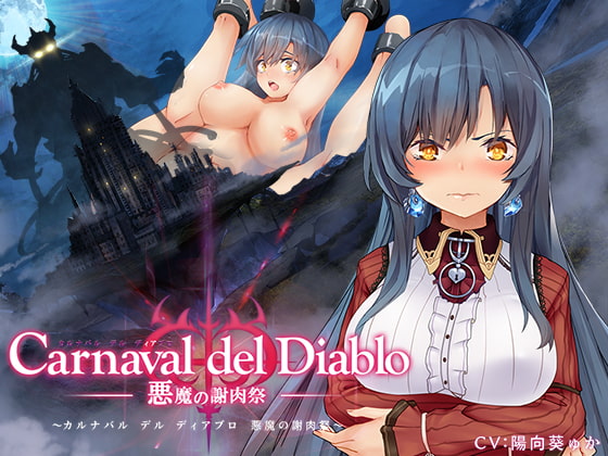 【男性向け新着】Carnaval del Diablo ～悪魔の謝肉祭～ ２０％オフ