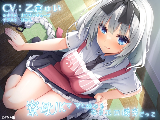 出典:img.dlsite.jp