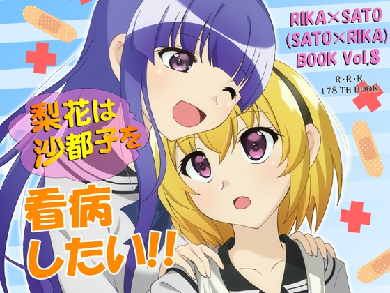 【百合×同人マンガ】百合が含まれる作品をピックアップ！