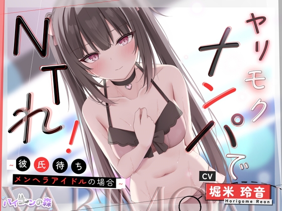 【おほ寝取り】このお゛チンポきもぢぃぃぃ！おほ声セックスで寝取れるDLsiteエロ同人音声作品まとめ