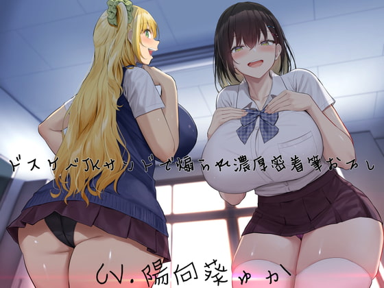 【パイズリ】おっぱい×パイズリなオススメ同人音声作品まとめ【おっぱい】
