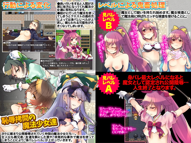 クズ市民 正義の変身ヒロインが一般市民に犯されるdlsite二次元エロ作品まとめ 魔法少女 Dlチャンネル みんなで作る二次元情報サイト