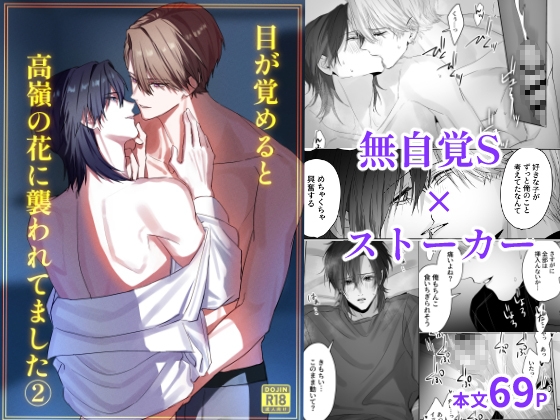 BL】短期間で驚異的なＤＬ数を叩き出している作品（9/7～9/8最新作）9/8　13：35時点