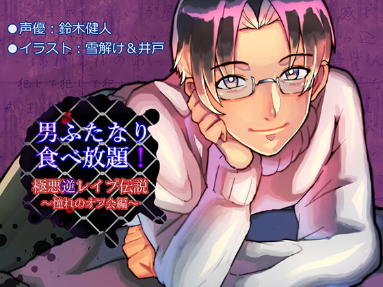 【名作】or【迷作】？どちらにせよ【ケタは一個足りていない】