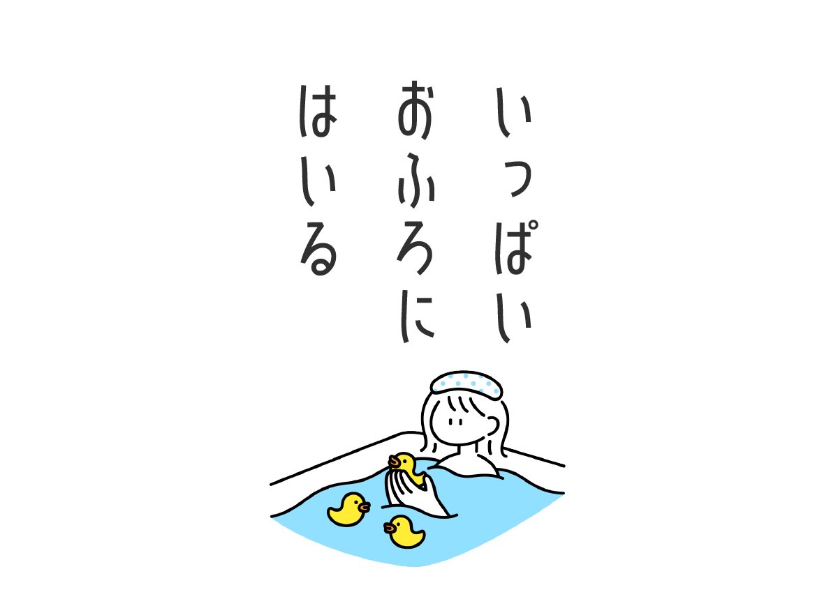«まとめ»シチュ作品でもいっぱいお風呂に入りたい！！🛁