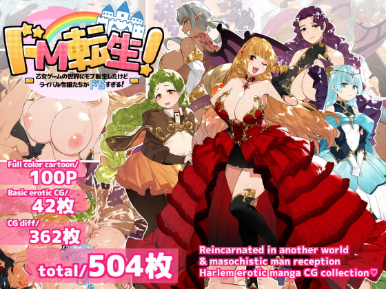 翼のある女子 DLsiteエロ作品特集