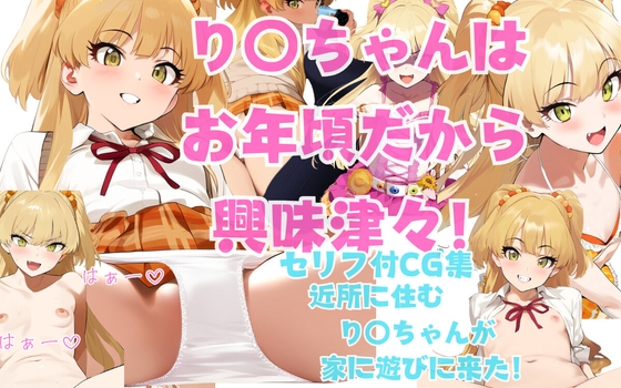 昨日のDLsite Maniax新着同人作品(チョイス)(2024年12月13日)