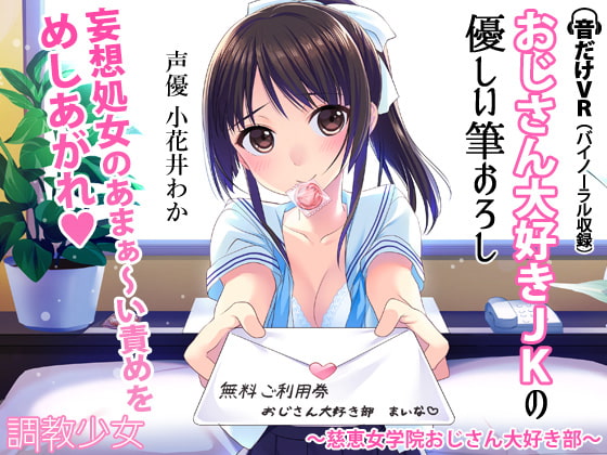 可愛いポニーテールの女の子とセックスが体験できちゃうバイノーラル対応した同人音声作品まとめ!