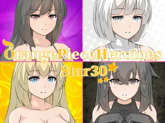 【NTRゲーム】４人の女が寝取られる！OrangePieceHeroines Star30