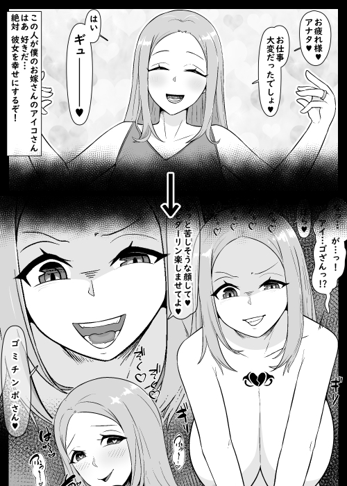 【寝取られ】寝取られ変わった優しい彼女たち！寝取られた男に向ける冷たい目