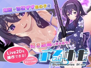 伊草ハルカ　エロ 
