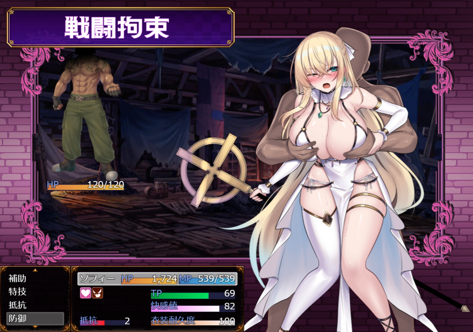 【戦闘拘束えっち】巨乳修道女の危険な旅！