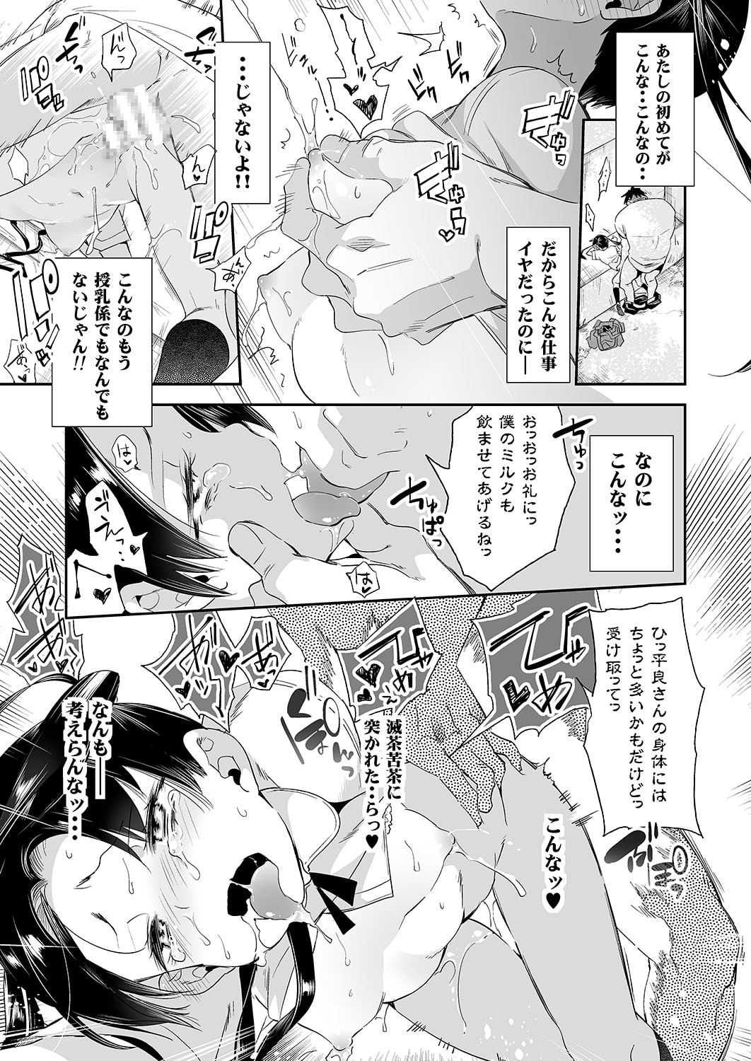 母乳×貧乳】ちっぱいでも母乳出るもん！ 貧乳の女の子から母乳が出ちゃう作品まとめ！ - DLチャンネル みんなで作る二次元情報サイト！
