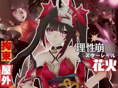 崩○スターレイルから花火を調教プレイ総集編【崩スタ】