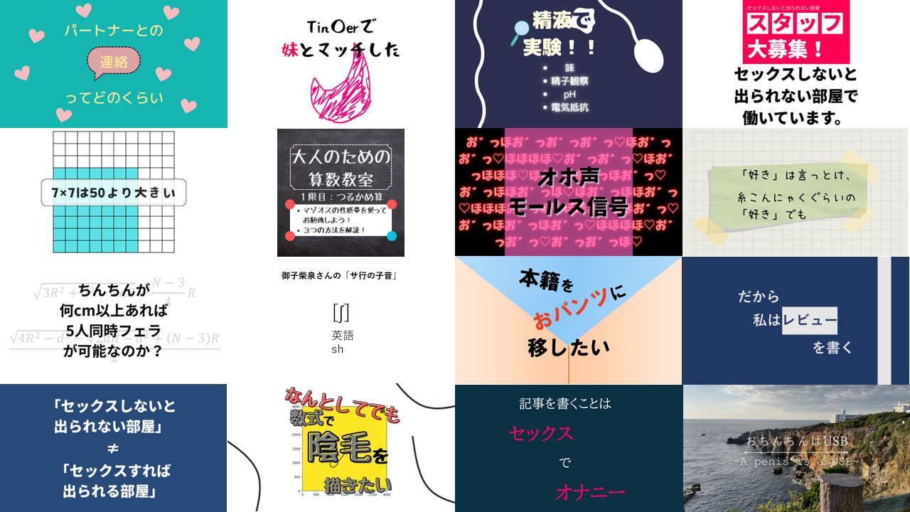 101本目のプロローグ