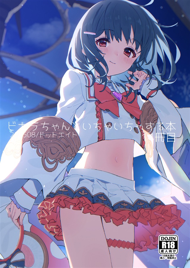 出典:melonbooks.akamaized.net