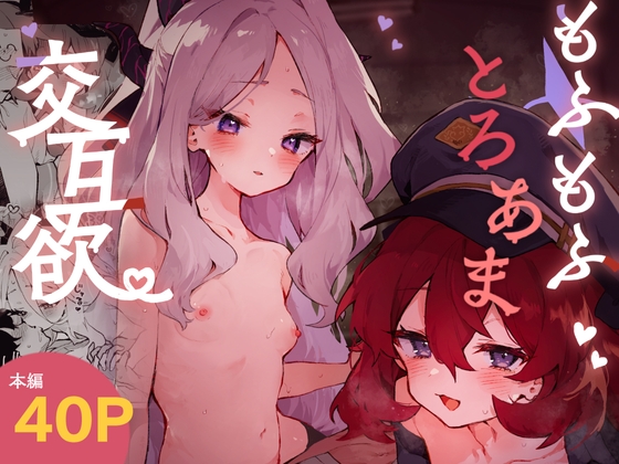 【作品感想】ツボを押さえた2対1のマゾ甘やかし射精はとってもエッチというブルアカ二次創作マンガ作品