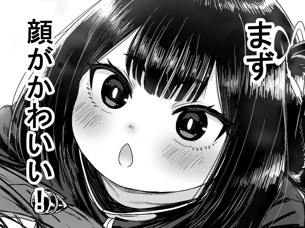 エロ漫画っていう枠組みじゃ止めきれねぇぞッ!!