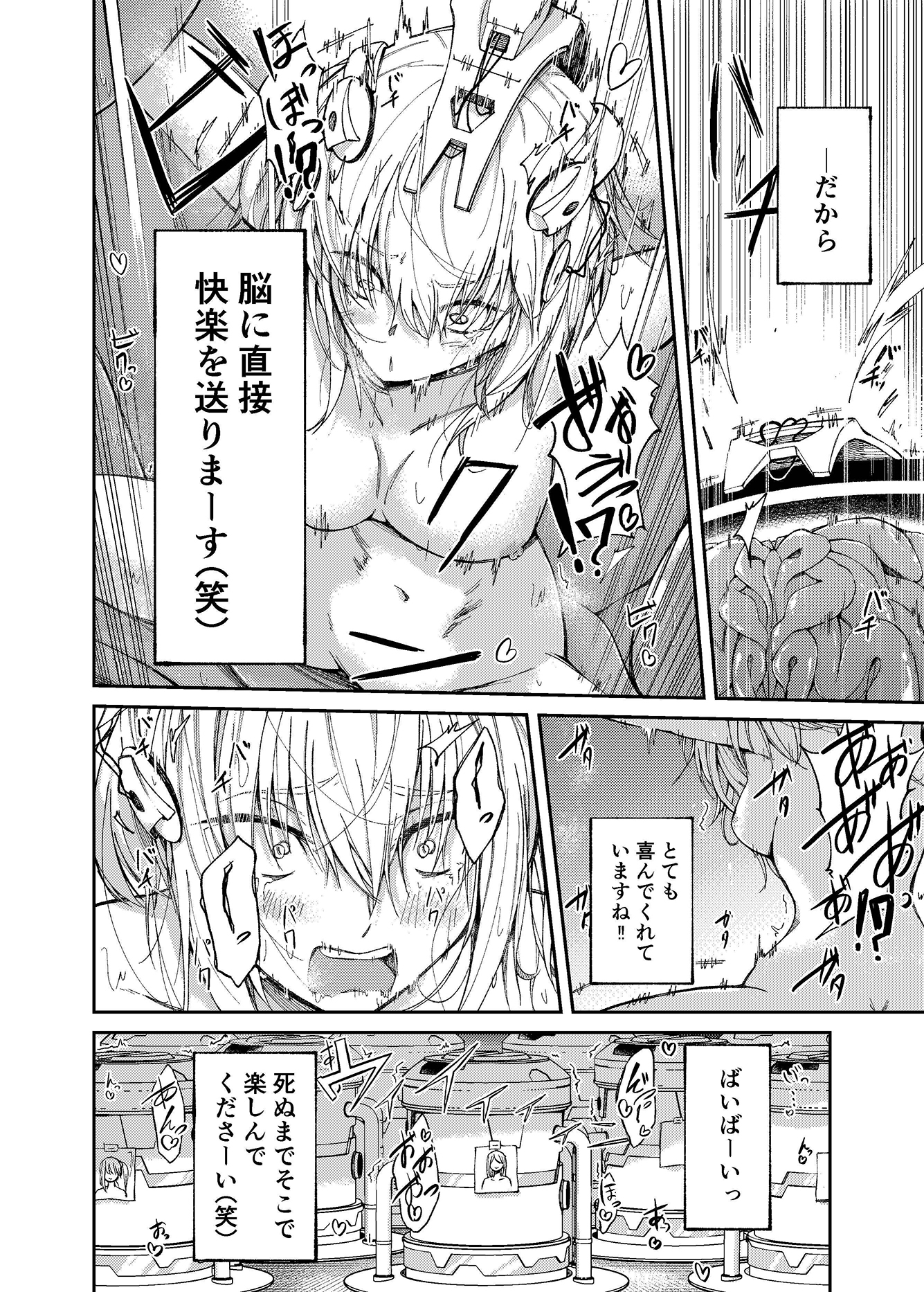 【イクイクッ♡】機械でイかされちゃう♡オススメ作品まとめ♡