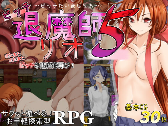 お手軽探索RPGの気軽なエロさ