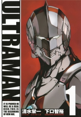 ULTRAMAN（１）