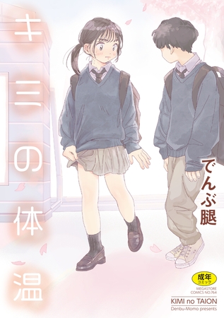 出典:img.dlsite.jp