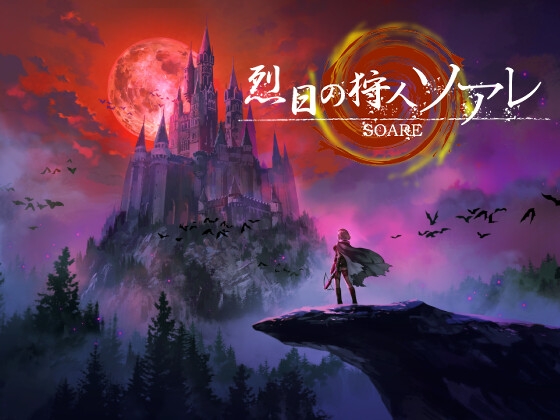 悪堕ちゲームまとめ【最大75%OFF】(2/13まで)