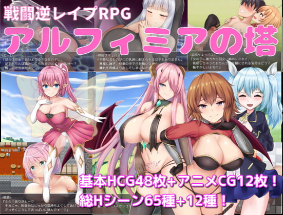 レベルドレイン系エロ同人RPGまとめ！