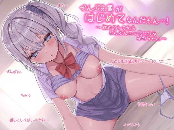 【ラブラブ/あまあま】フェチ×ラブラブ/あまあまなオススメ同人音声作品まとめ【フェチ】