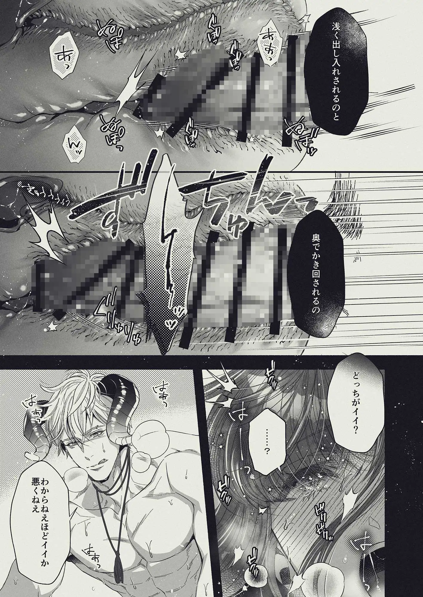 底なしの猛烈溺愛H✨】二穴同時挿入×断面描写が凄い！ヘミペニスで圧し潰される圧倒的官能体験！ - DLチャンネル みんなで作る二次元情報サイト！