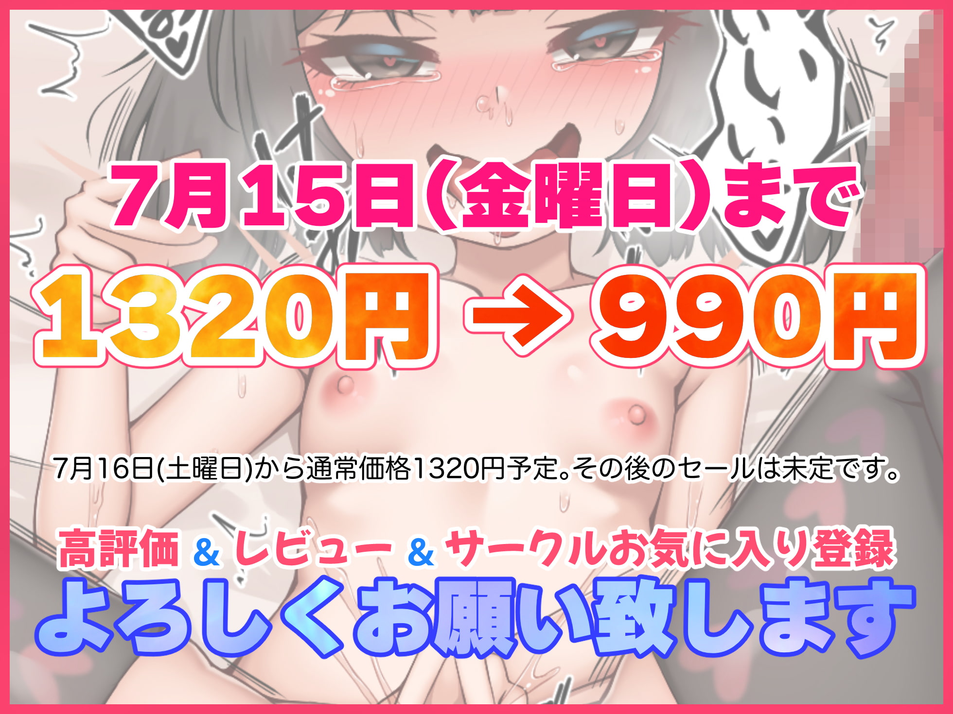 キメセク】しゃ〇漬けレ〇プ！お薬で気持ち良くなるエロ同人音声作品紹介！【メスガキ】 - DLチャンネル みんなで作る二次元情報サイト！