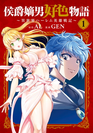 comipoにある過激でセクシャルな異世界・ファンタジー漫画のまとめ