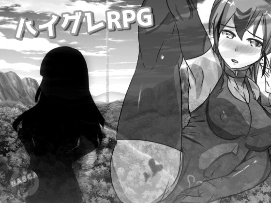 2021/09/16 [体験版]ハイグレRPG