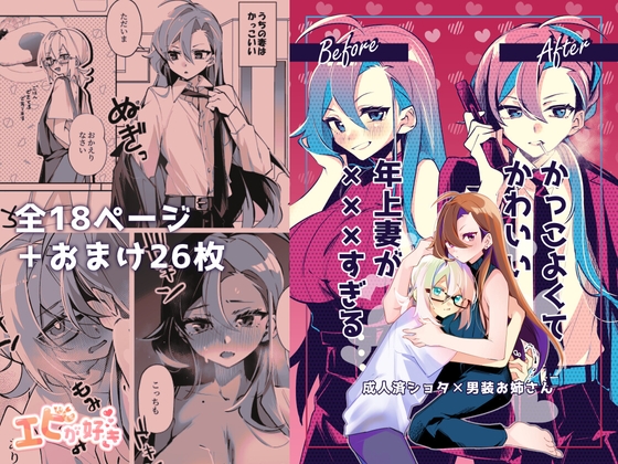 出典:img.dlsite.jp