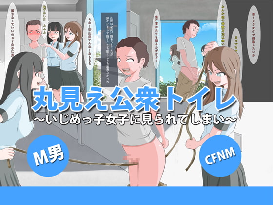 Cfnm M男 三つの話 Dlチャンネル みんなで作る二次元情報サイト