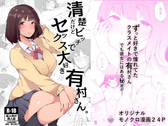 出典:img.dlsite.jp
