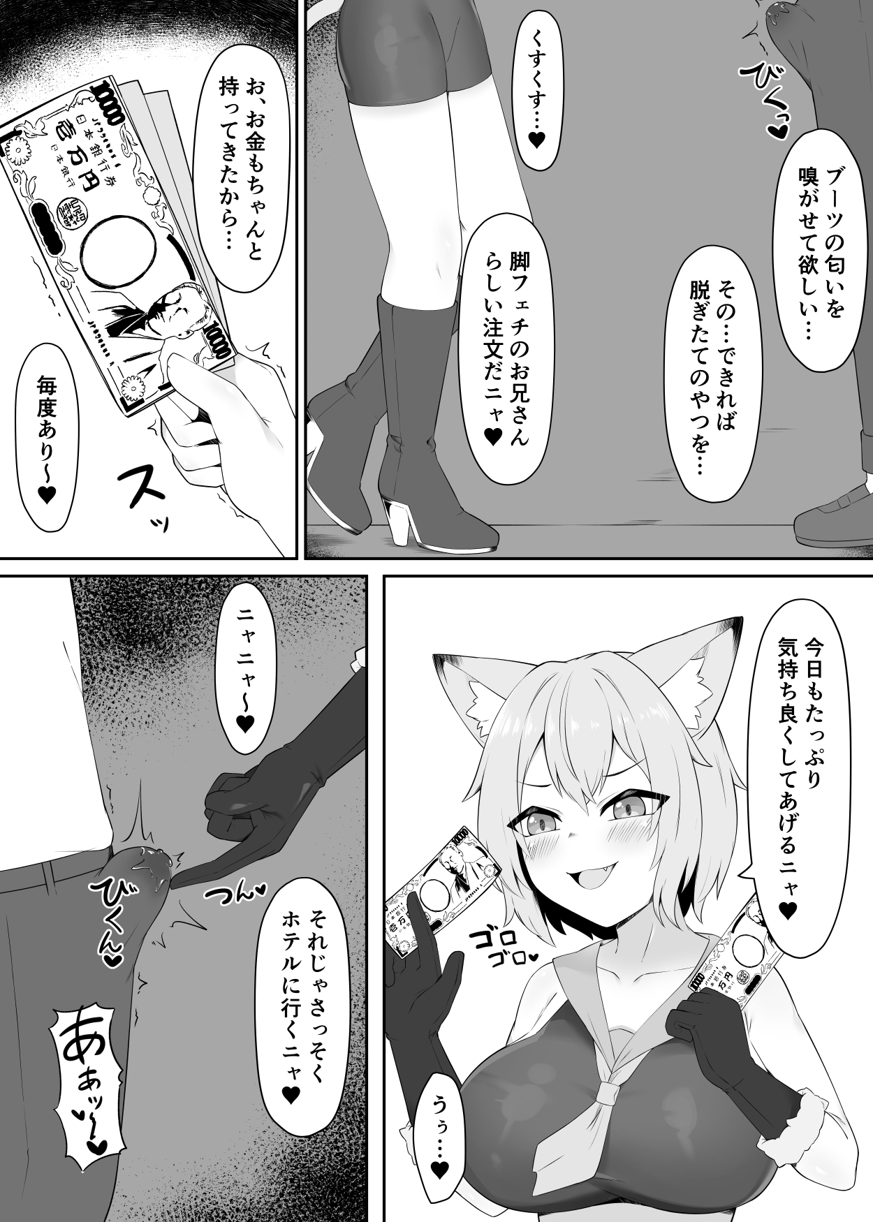 靴匂いエロ漫画 人気