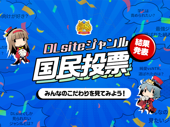 出典:media.dlsite.com
