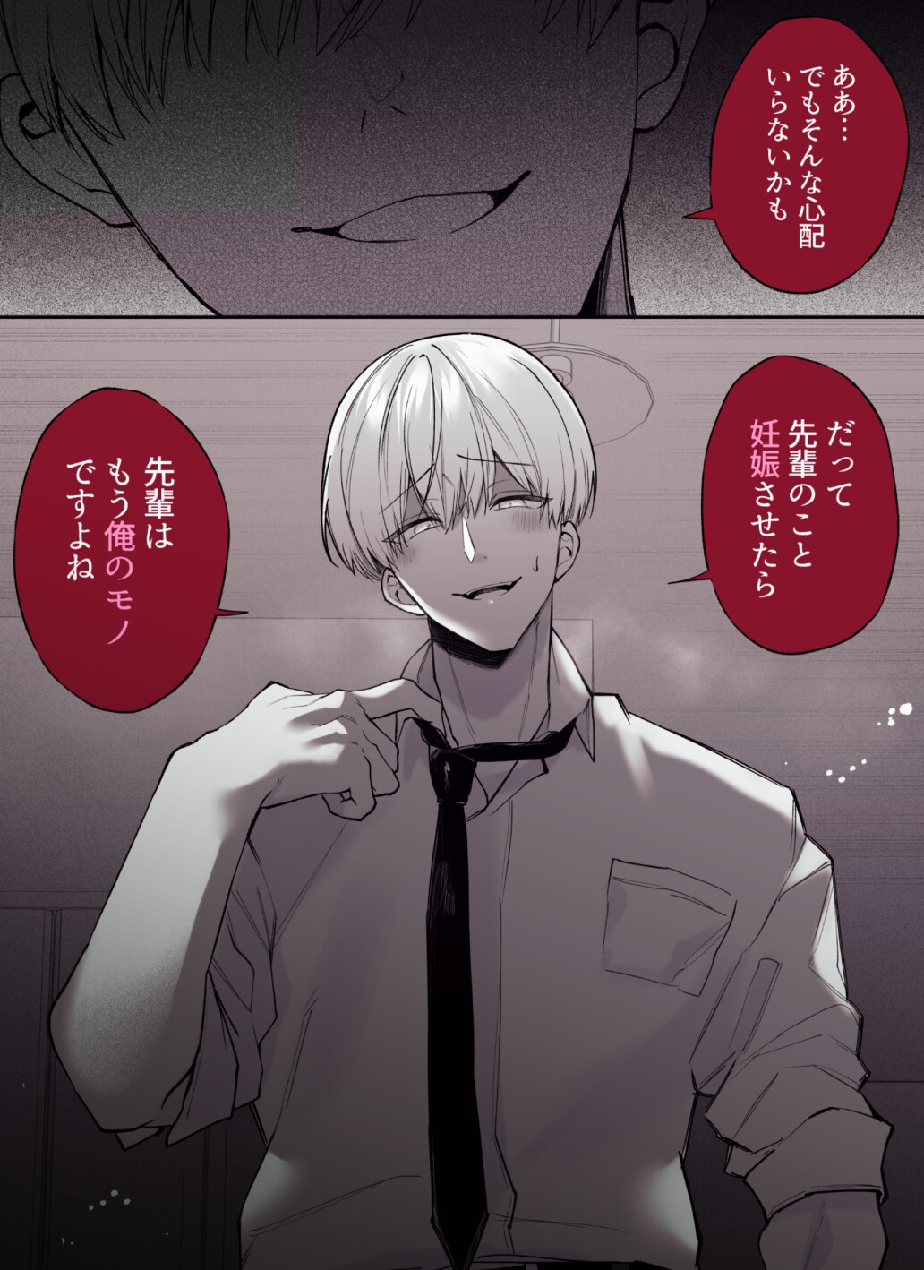 寝ている間にイケメンに好き放題されちゃう！すやすやエッチを見たいならこの作品だよね！？