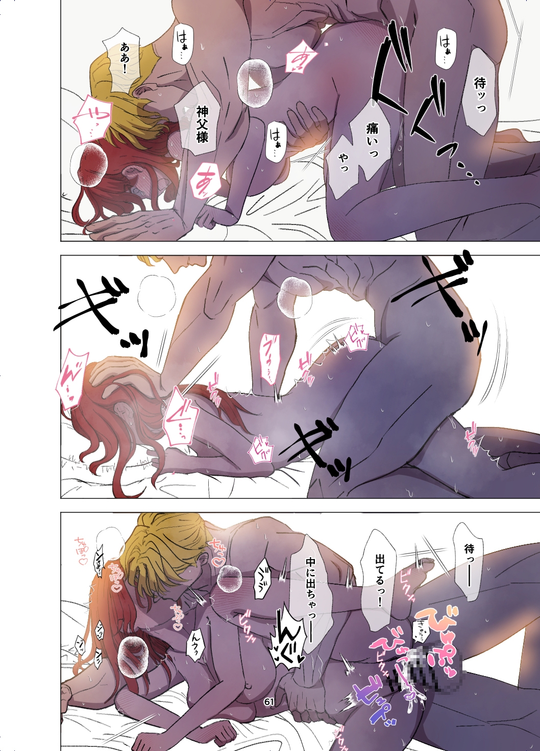 エロ鬼畜恋愛 