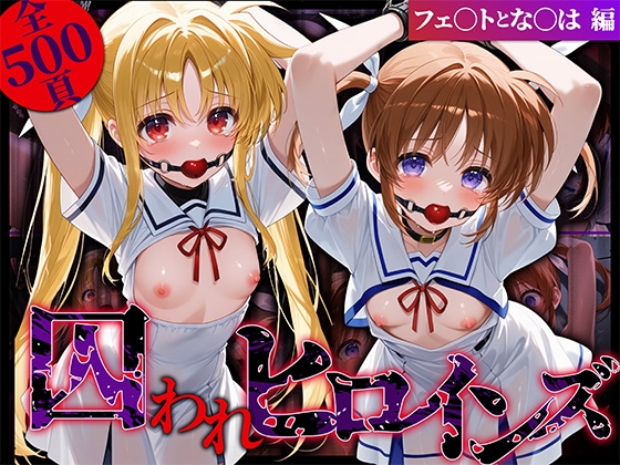 昨日のDLsite Maniax新着同人作品(チョイス)(2025年4月27日)