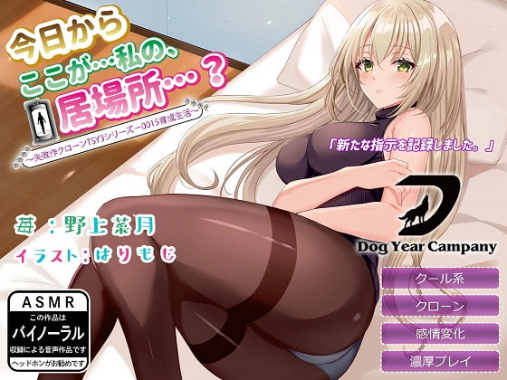 【マゾ向け】純愛×手コキなオススメ同人音声作品まとめ
